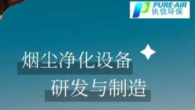 執(zhí)信環(huán)保除煙除味凈化器,除煙凈化器,凈化企業(yè)車(chē)間煙塵。