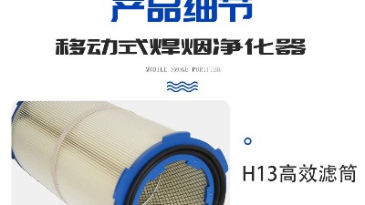 執(zhí)信環(huán)保激光打標(biāo)煙霧過(guò)濾器的特點(diǎn)，幫助企業(yè)更好的凈化車(chē)間煙塵！