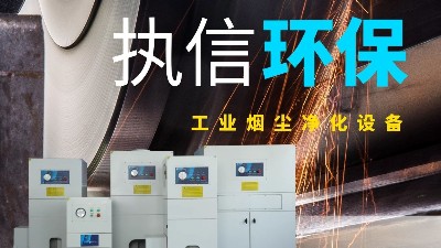 專用防爆吸塵器,執(zhí)信環(huán)保,工業(yè)防爆除塵設(shè)備,安全可靠?jī)艋蹓m！