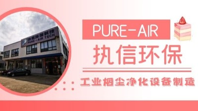 工業(yè)移動(dòng)煙霧凈化器-焊接煙霧凈化器-執(zhí)信環(huán)保制造廠家！