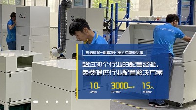 激光打標煙塵異味難解決，用執(zhí)信環(huán)保煙霧凈化器。