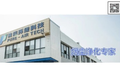 把握品質(zhì)鑄就佳話，執(zhí)信環(huán)保激光打標(biāo)煙霧過(guò)濾器廠家！