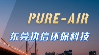 華工訂單大漲，執(zhí)信環(huán)保激光煙霧凈化機功不可沒！